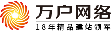 萬(wàn)戶(hù)網(wǎng)絡(luò)